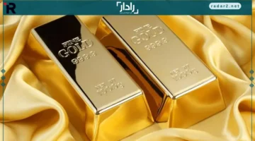 أسعار سبائك الذهب عيار 24 السبت 25-10-2025 تتراجع وتغيرات مفاجئة